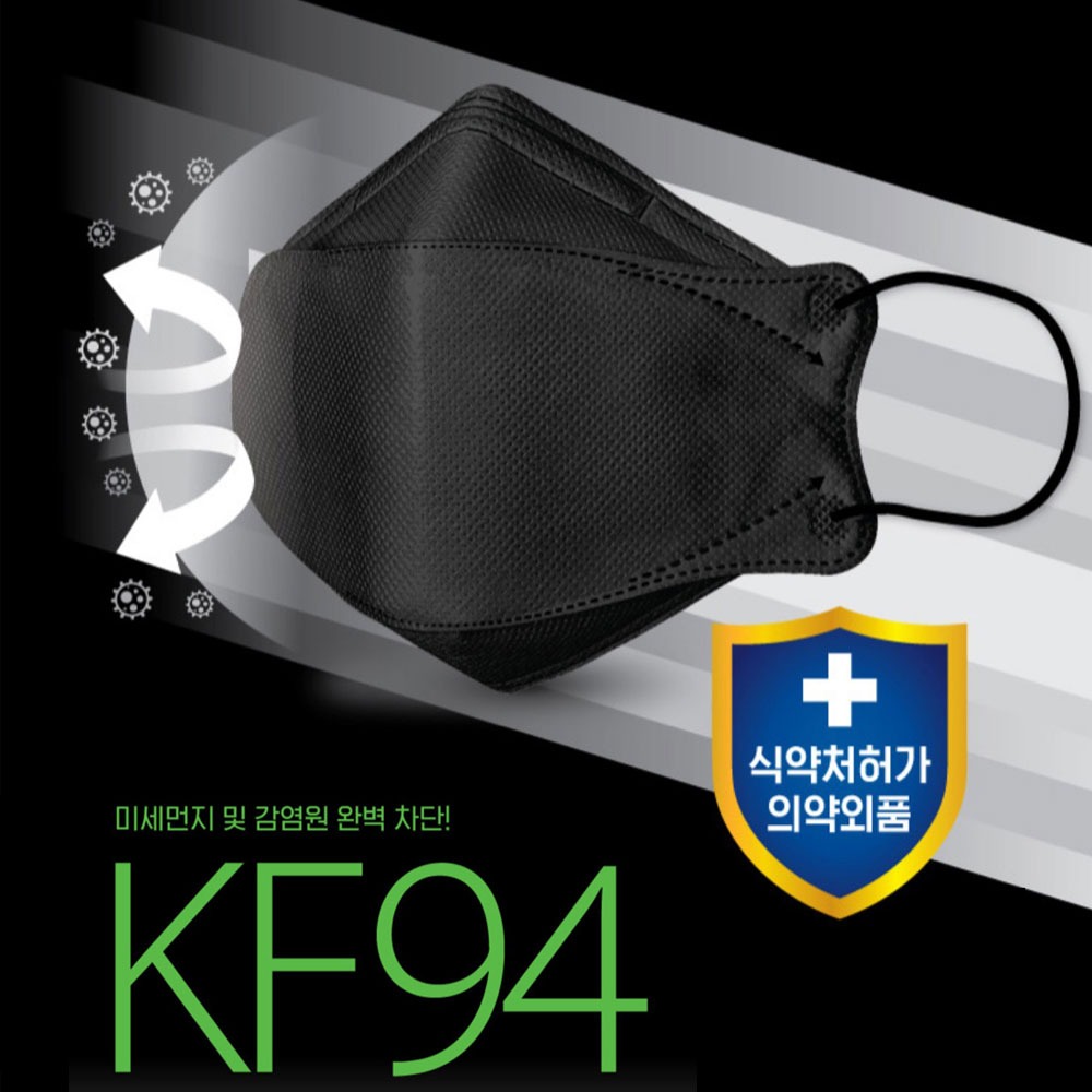 국내산고급전도마스크. 플루케어황사방역마스크(KF94)(블랙) (500개단위로 판매)